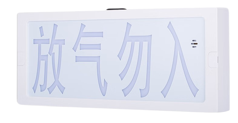 YM613放气指示灯