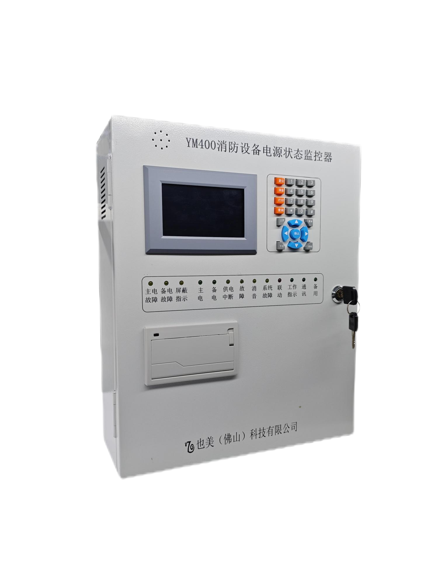 YM400消防设备电源状态监控器